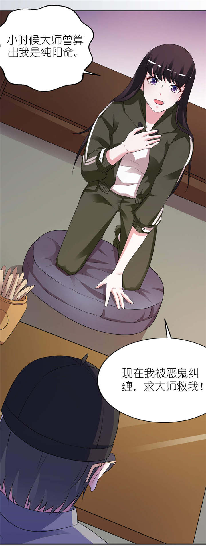 我的老公是阎王漫画,第7章：宿命1图