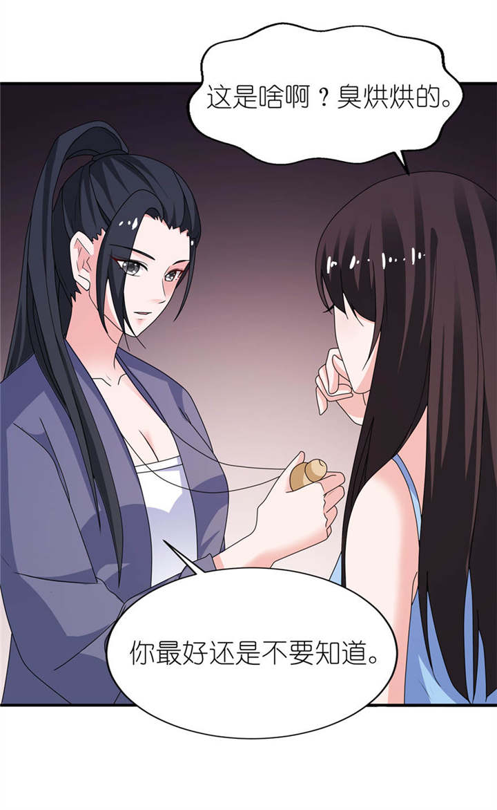 我的新郎是阎王漫画全集免费漫画,第16章：以血为祭5图