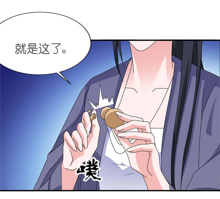 我的新郎是阎王漫画全集免费漫画,第16章：以血为祭4图