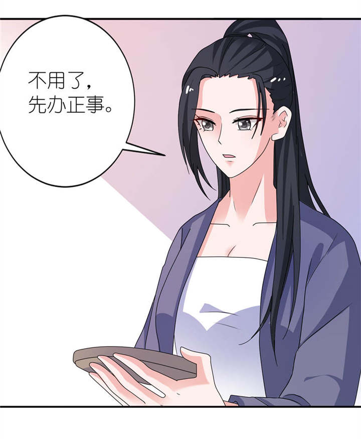 我的新郎是阎王漫画全集免费漫画,第16章：以血为祭2图