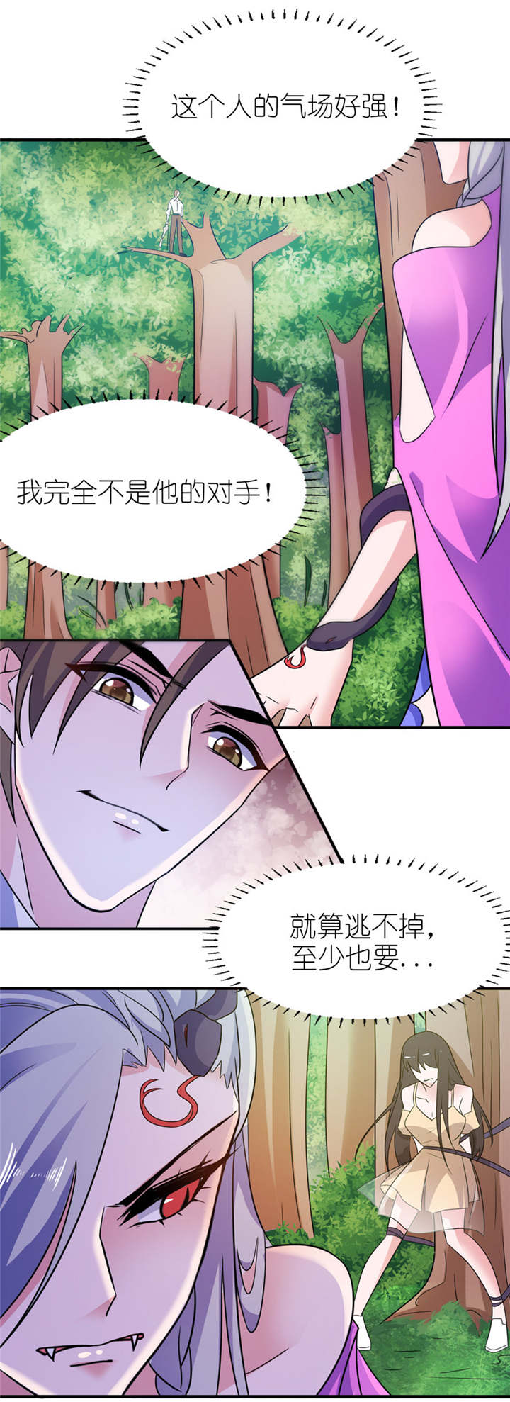 我的新郎是阎王漫画全集免费漫画,第51章：诗诗1图