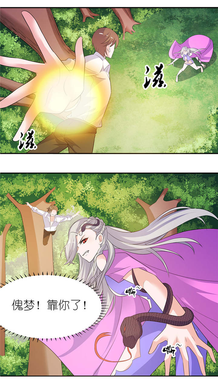 我的新郎是阎王漫画全集免费漫画,第51章：诗诗4图