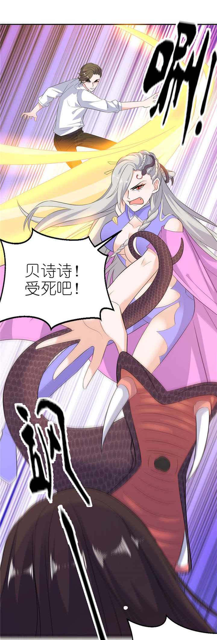 我的新郎是阎王漫画全集免费漫画,第51章：诗诗5图