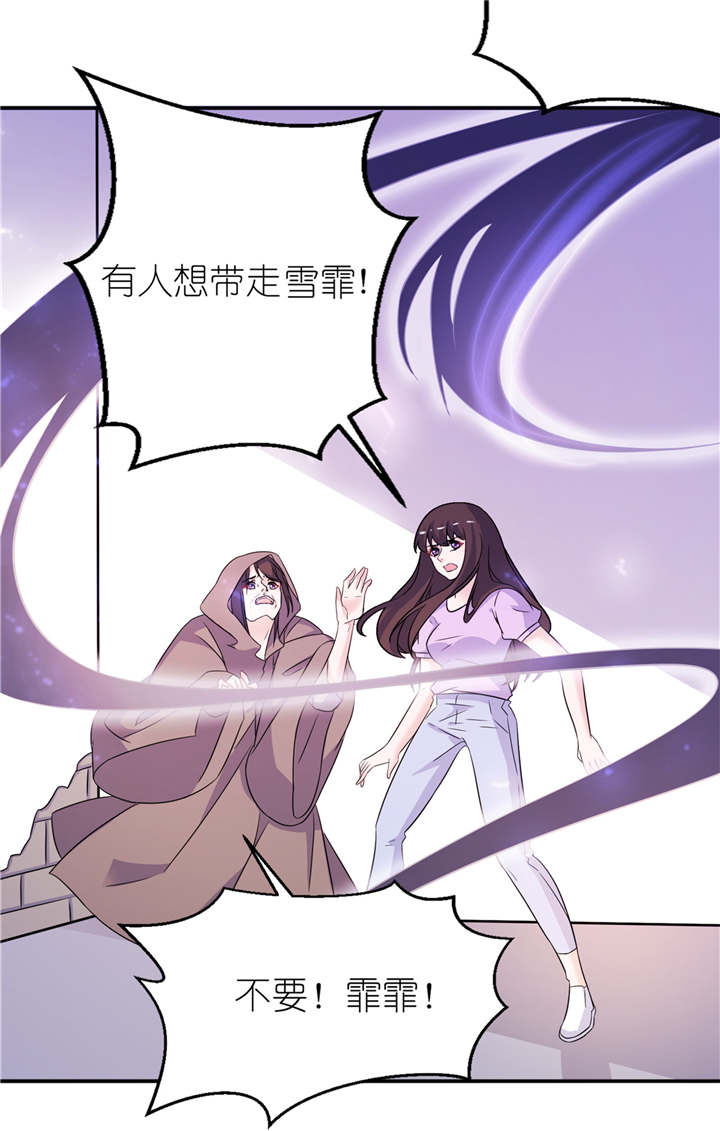 我的新郎是阎王漫画全集免费漫画,第59章：雪菲等我！5图