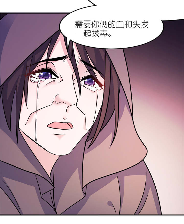 我的新郎是阎王漫画全集免费漫画,第59章：雪菲等我！2图