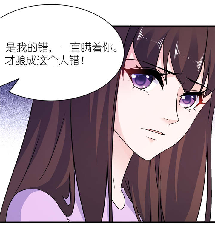 我的新郎是阎王漫画全集免费漫画,第59章：雪菲等我！3图
