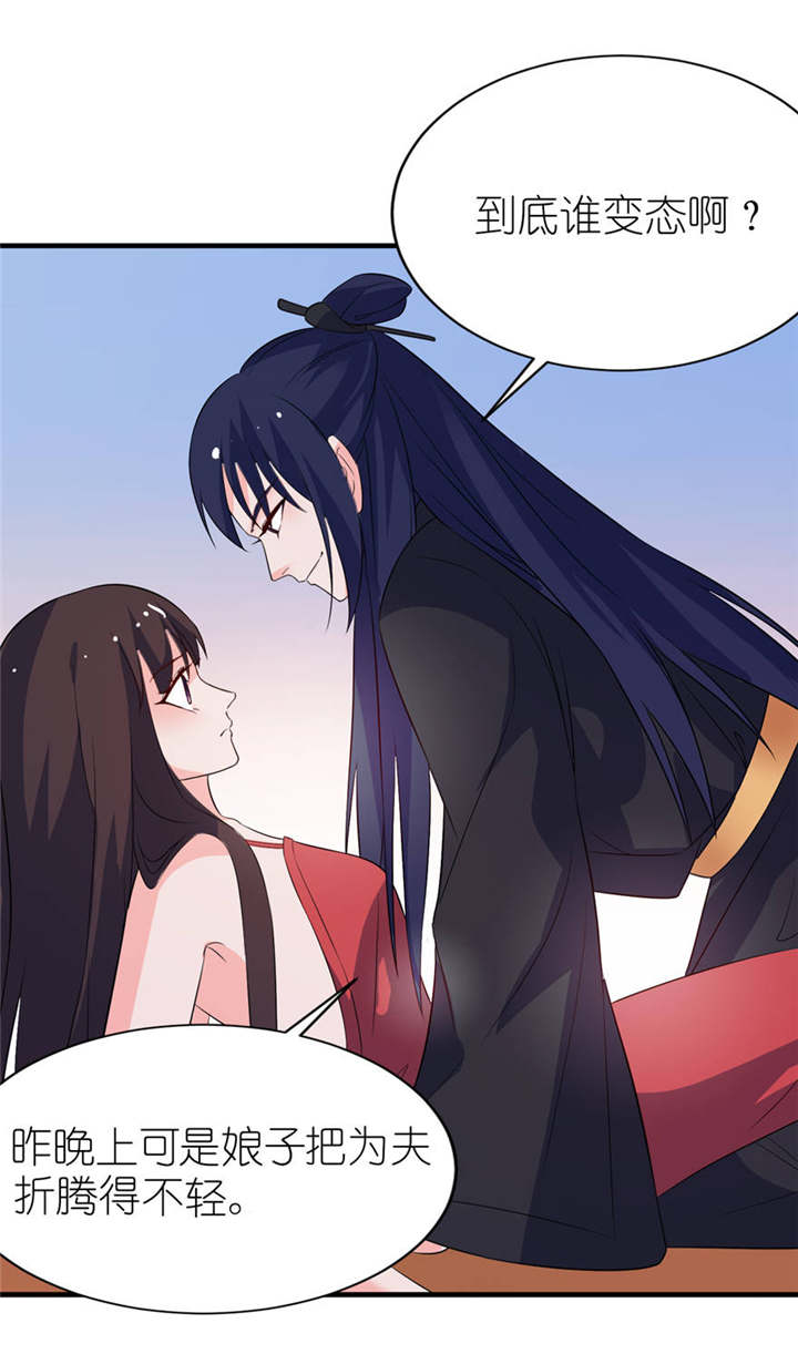 我的新郎是阎王漫画全集免费漫画,第26章： 渣男上线5图
