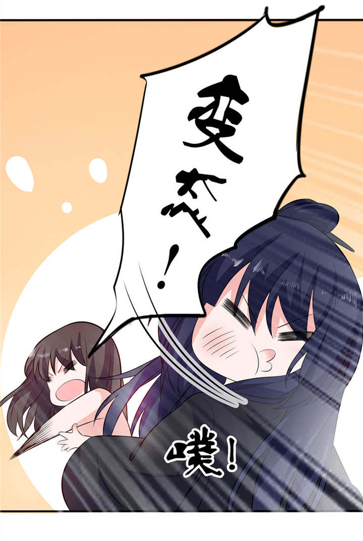 我的新郎是阎王漫画全集免费漫画,第26章： 渣男上线4图