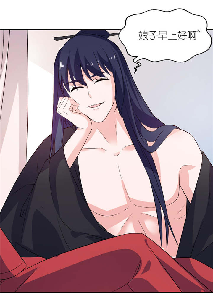 我的新郎是阎王漫画全集免费漫画,第26章： 渣男上线2图