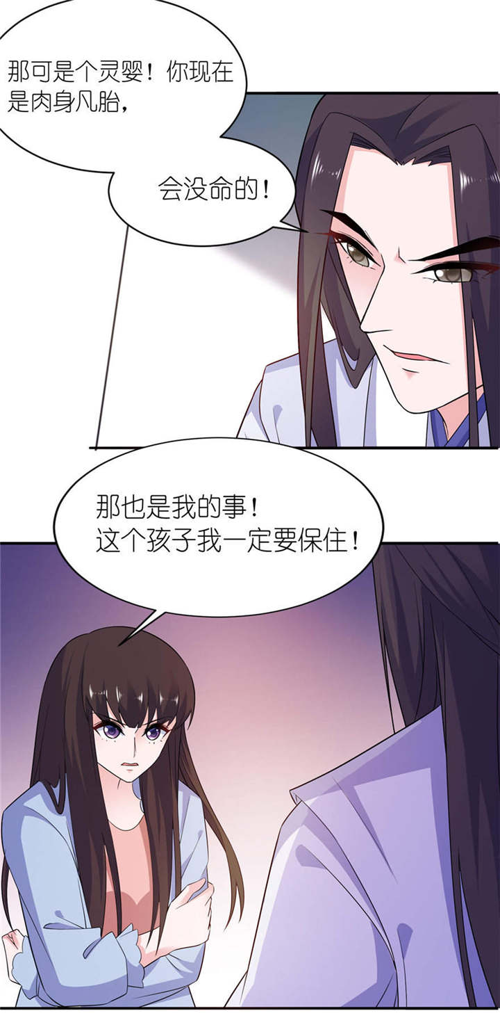 我的新郎是阎王漫画全集免费漫画,第55章：我是贝诗诗啊！2图