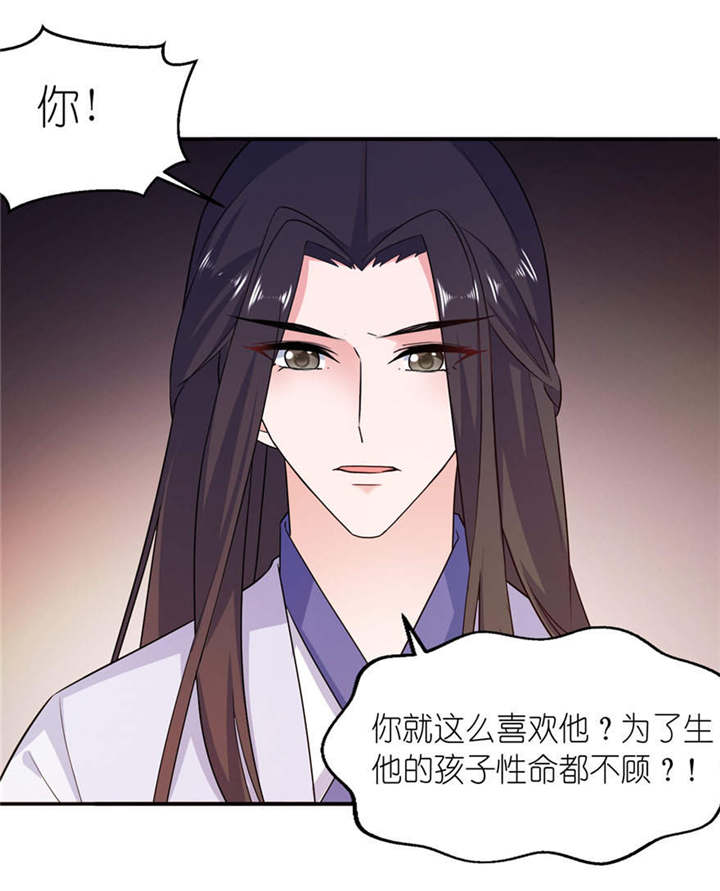 我的新郎是阎王漫画全集免费漫画,第55章：我是贝诗诗啊！3图