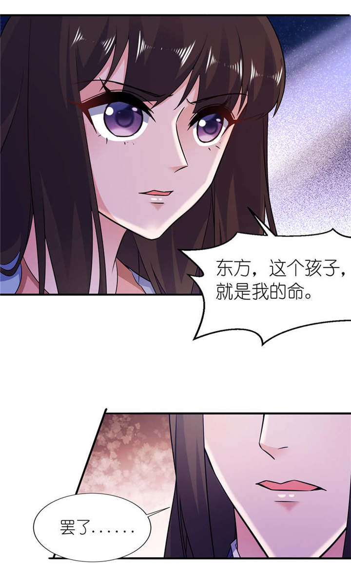 我的新郎是阎王漫画全集免费漫画,第55章：我是贝诗诗啊！4图
