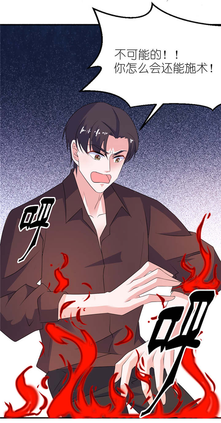 我的新郎是阎王全集免费漫画,第38章： 命你也不在乎？3图