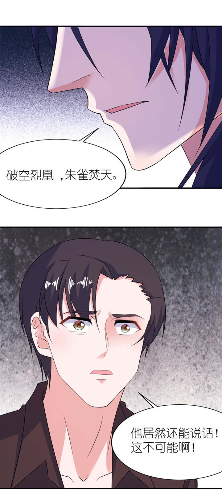 我的新郎是阎王全集免费漫画,第38章： 命你也不在乎？1图