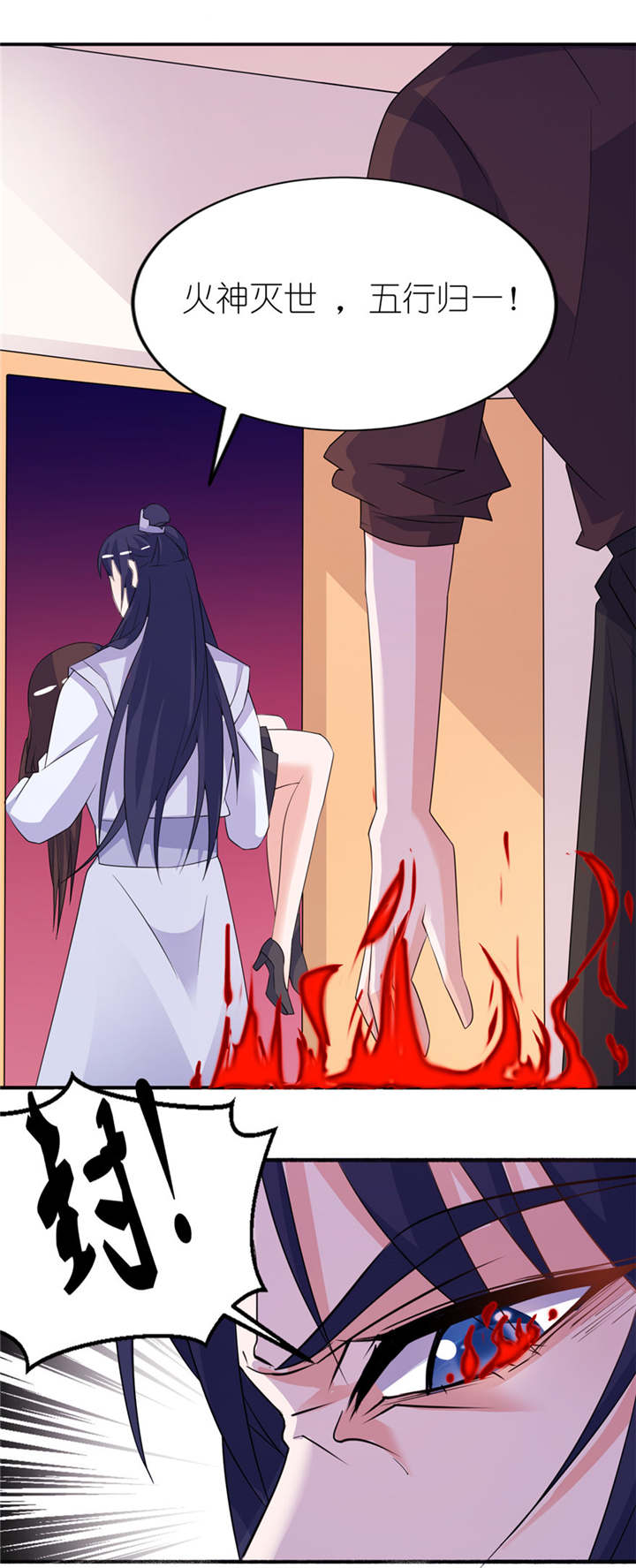 我的新郎是阎王全集免费漫画,第38章： 命你也不在乎？2图