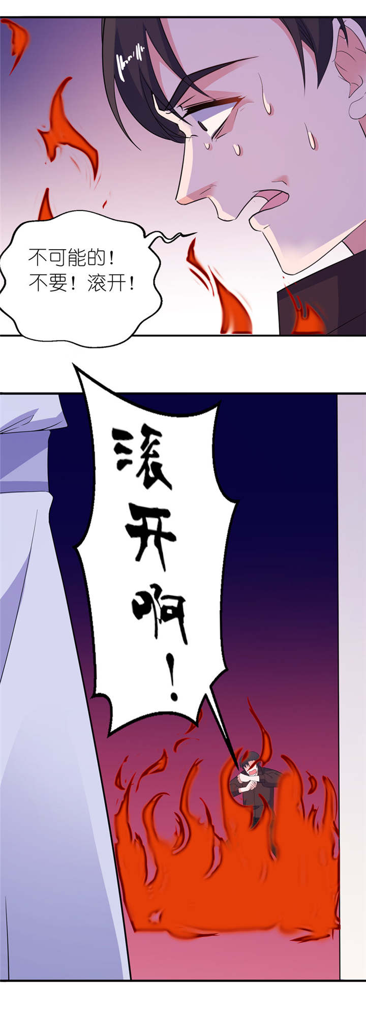 我的新郎是阎王全集免费漫画,第38章： 命你也不在乎？4图