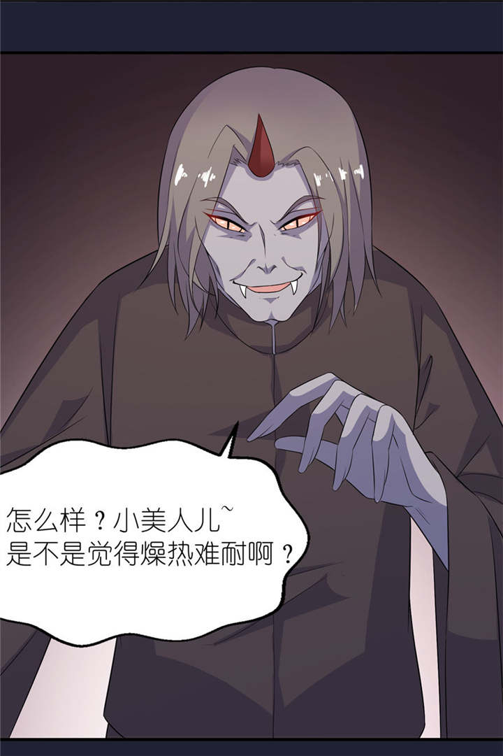 我的新郎是阎王漫画全集免费漫画,第25章：魅欢4图