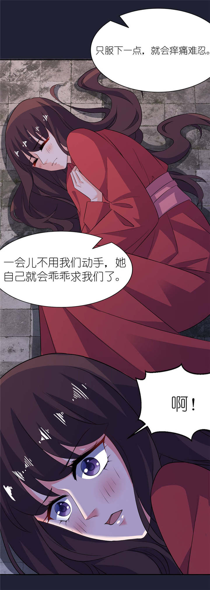 我的新郎是阎王漫画全集免费漫画,第25章：魅欢3图