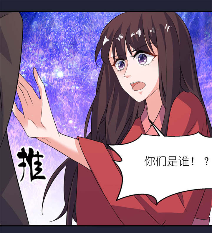 我的新郎是阎王漫画全集免费漫画,第25章：魅欢5图