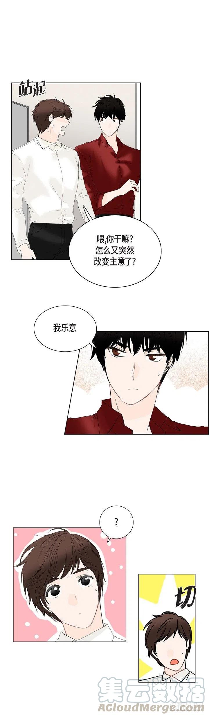 流星划过的街道漫画,第5话 世界变化太大了1图