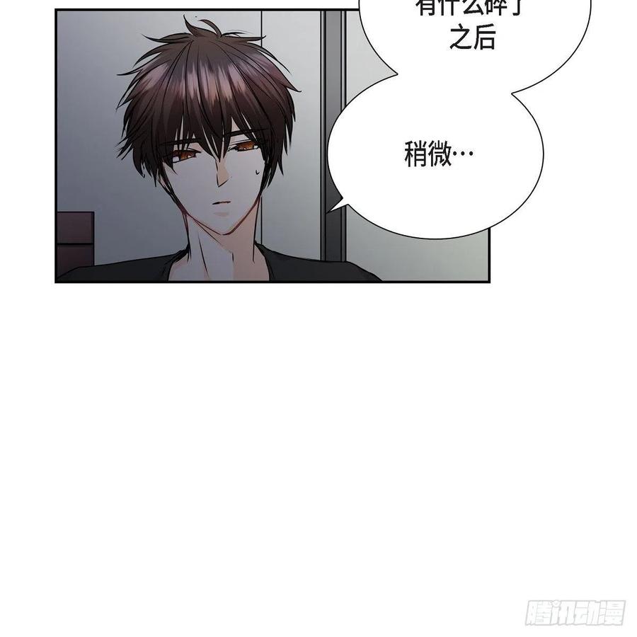 第42话 心的缺口1