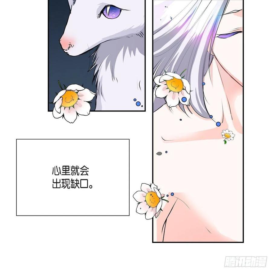 流星划过的街道漫画,第42话 心的缺口2图