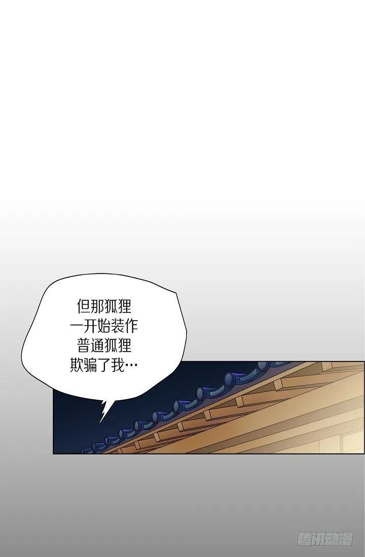 流星划过的街道小说漫画,第28话 伤感的梦3图