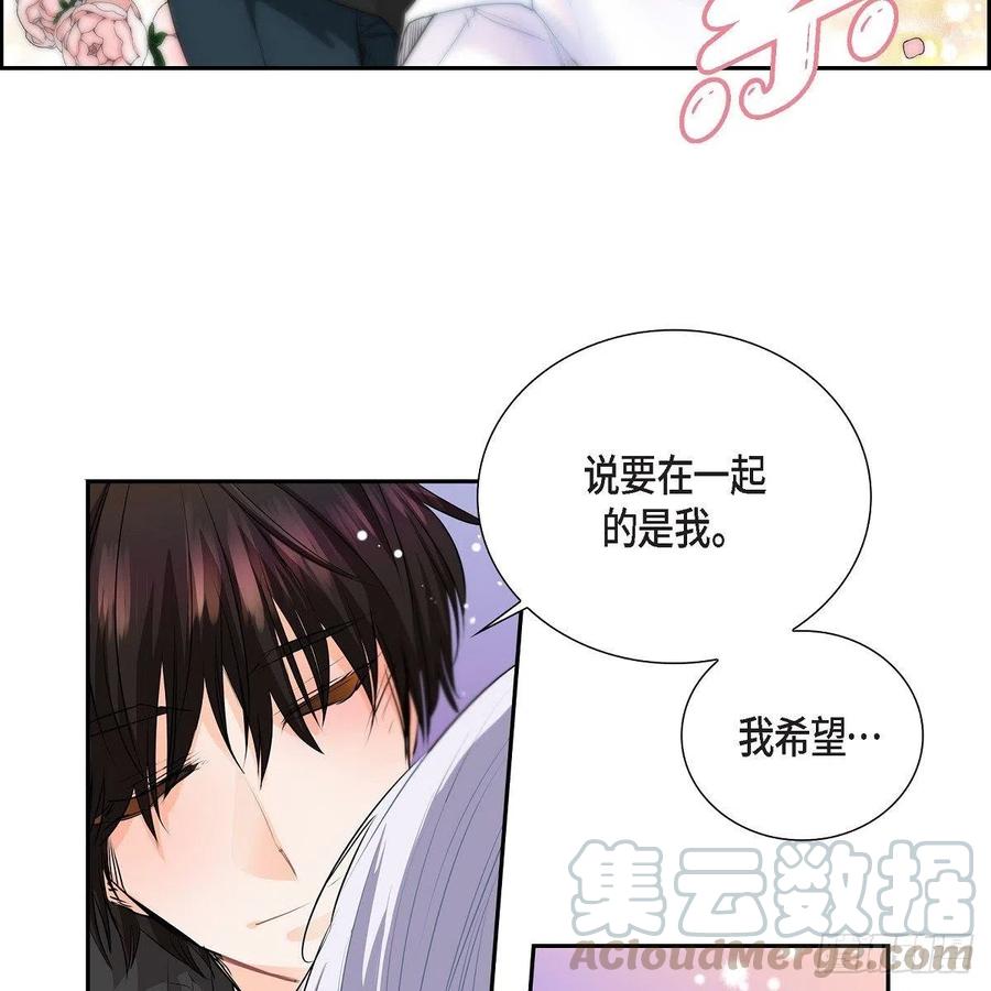 流星划过的街道漫画,第44话 尴尬4图