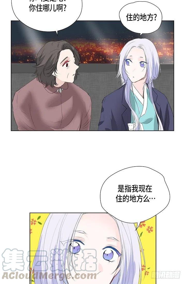 流星划过的街道小说漫画,第15话 分开一段时间3图