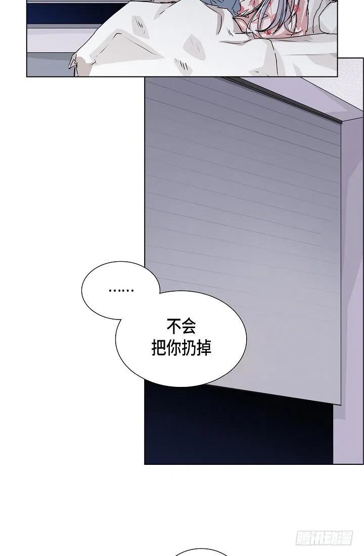 流星划过的街道小说漫画,第21话 你变了5图