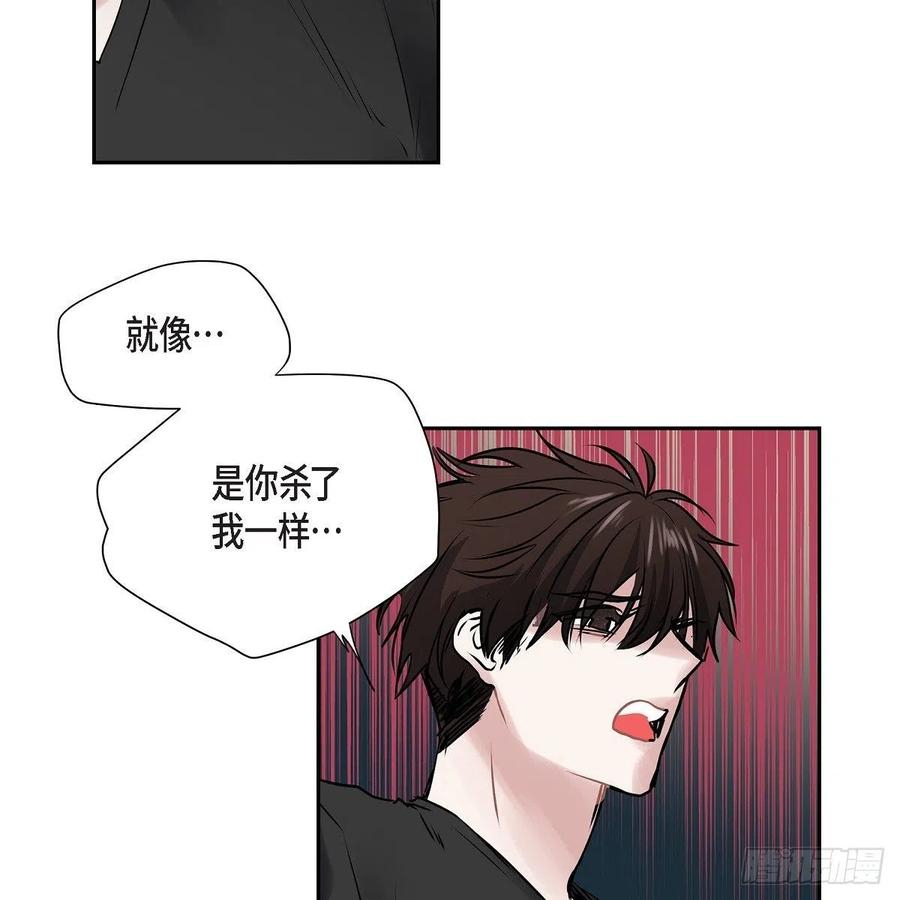 流星划过的街道漫画,第43话 留下来2图