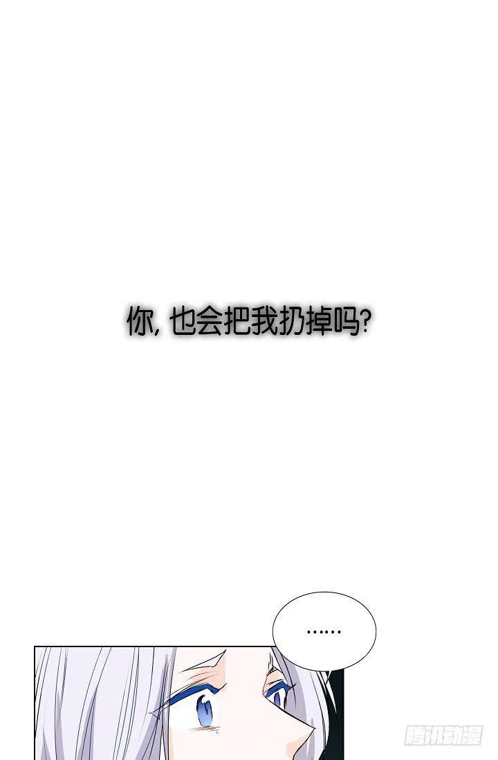 流星划过的街道小说漫画,第21话 你变了2图