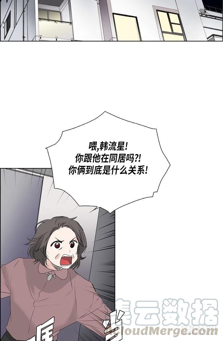 流星划过的街道小说漫画,第15话 分开一段时间5图