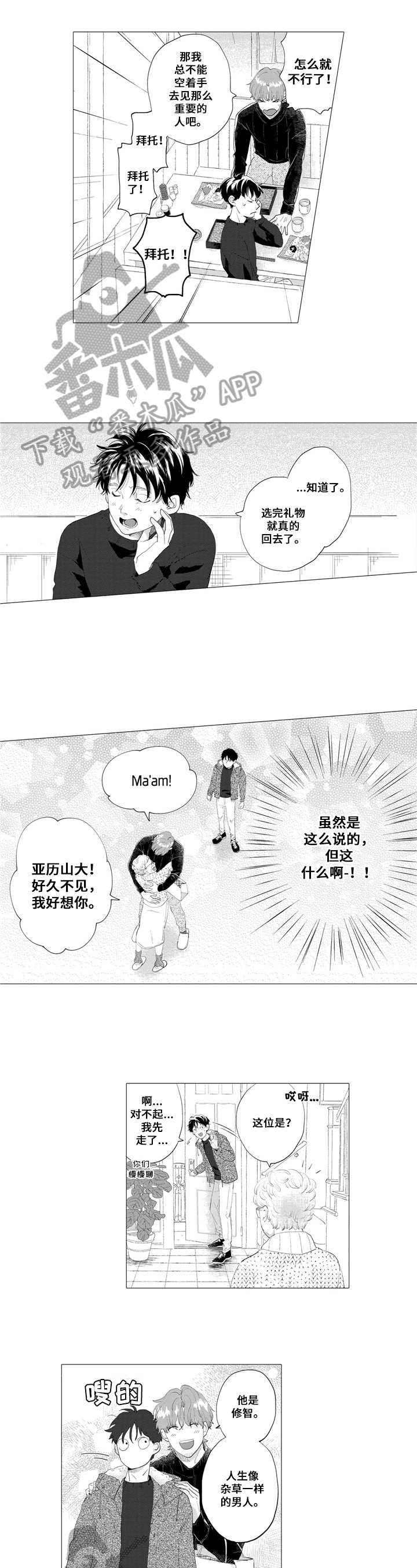 第8章：相似3