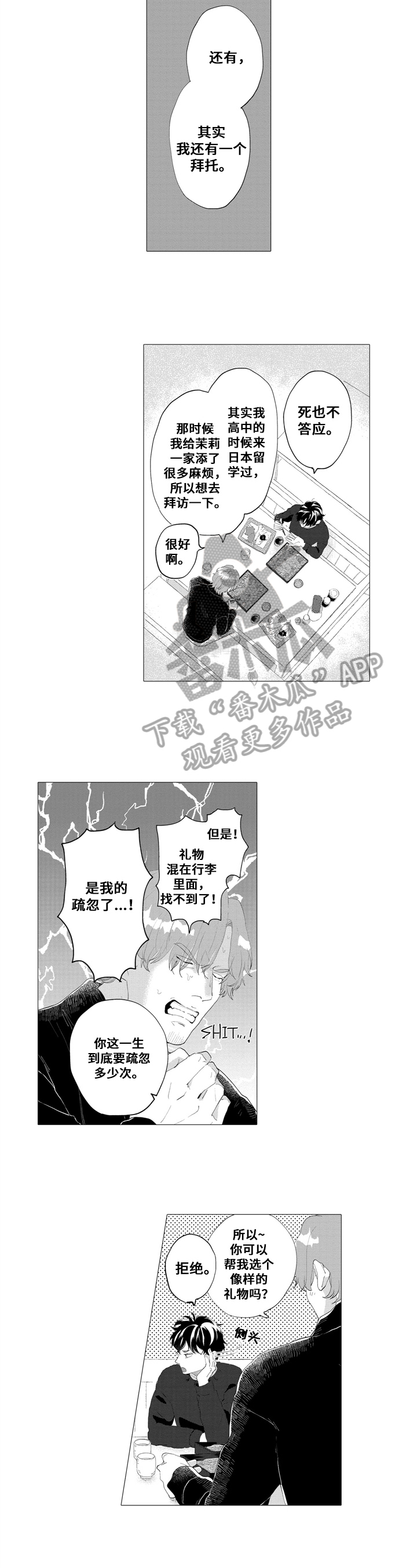 第8章：相似2