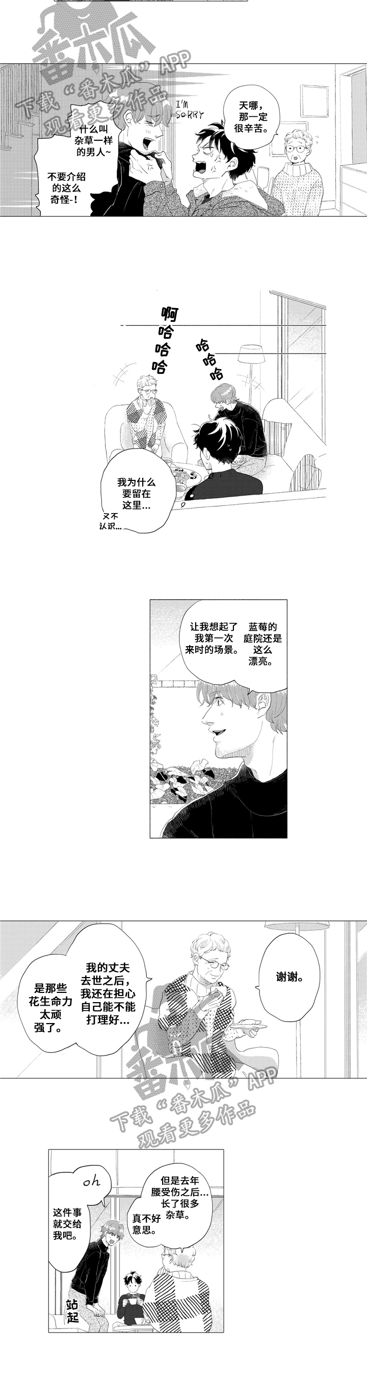 第8章：相似4