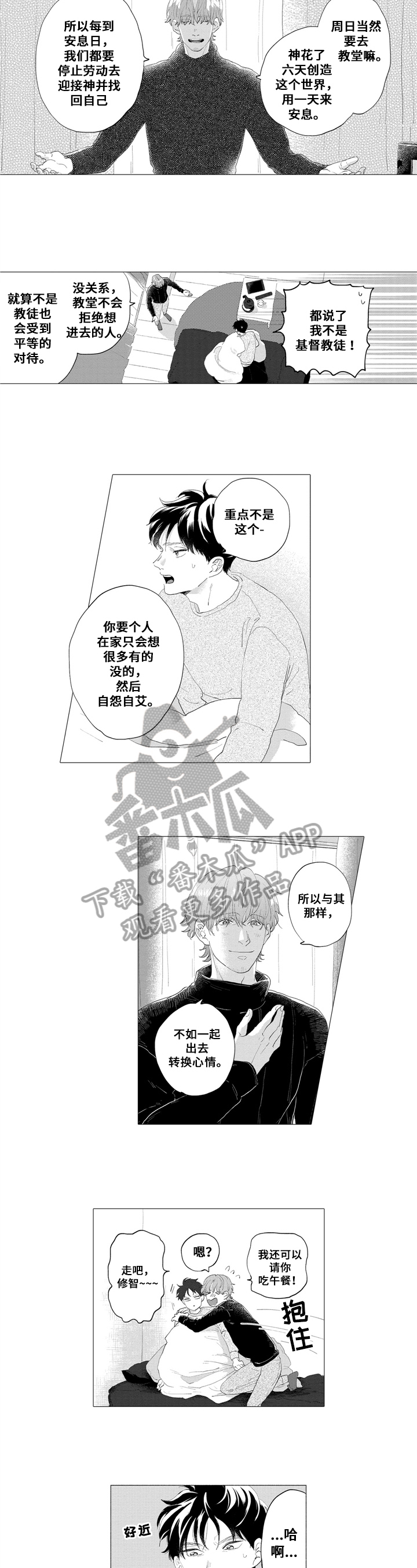 第7章：传教3