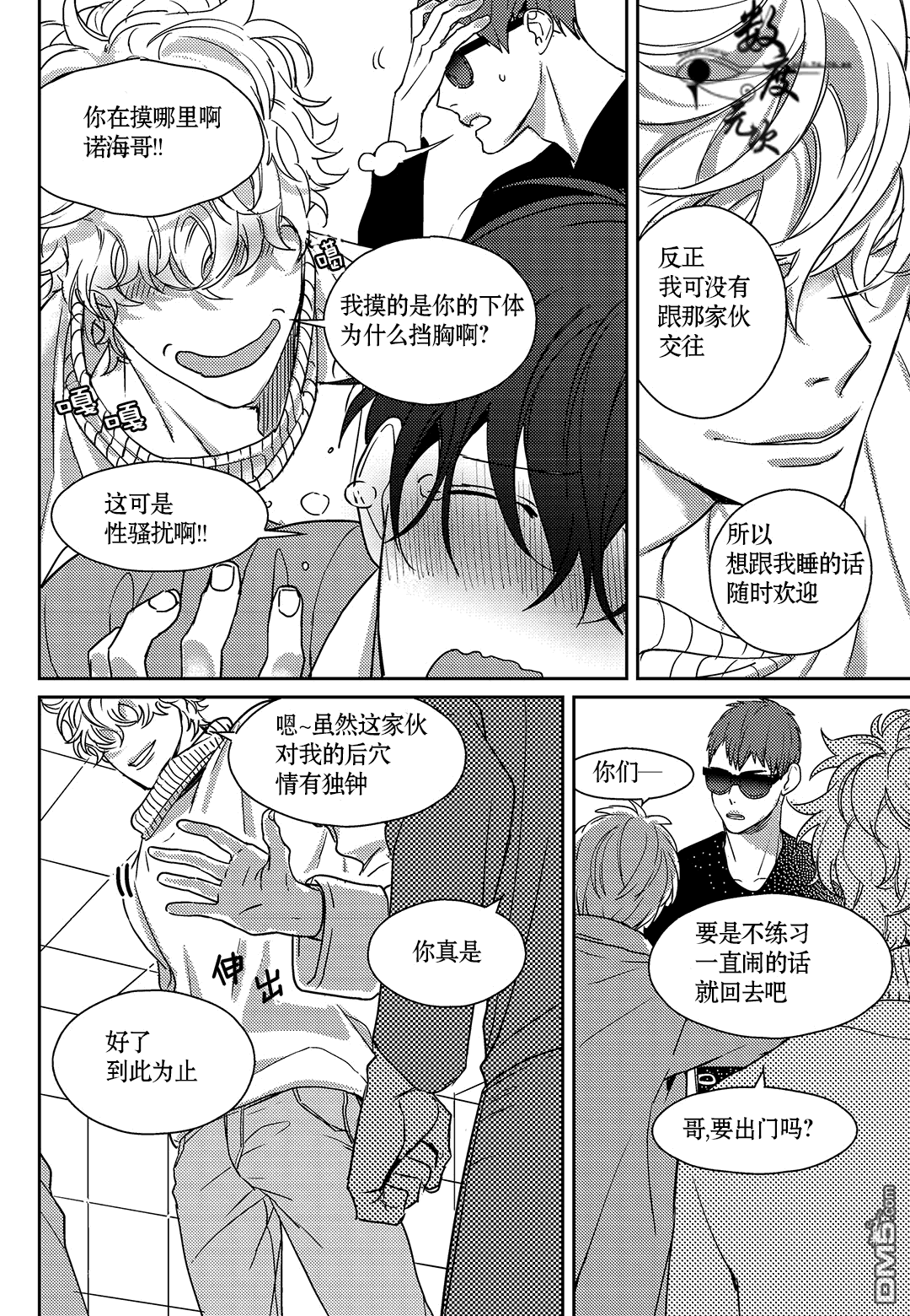 虽然难受不舒服也要强颜欢笑漫画,第14话5图