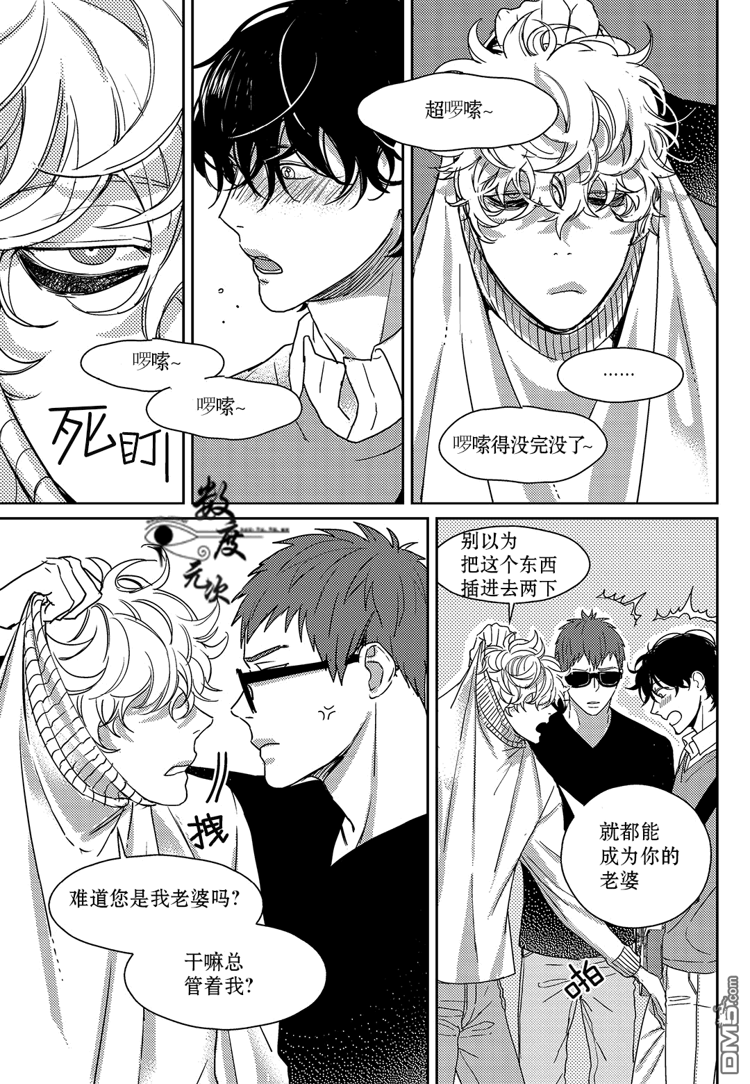 虽然难受不舒服也要强颜欢笑漫画,第14话4图