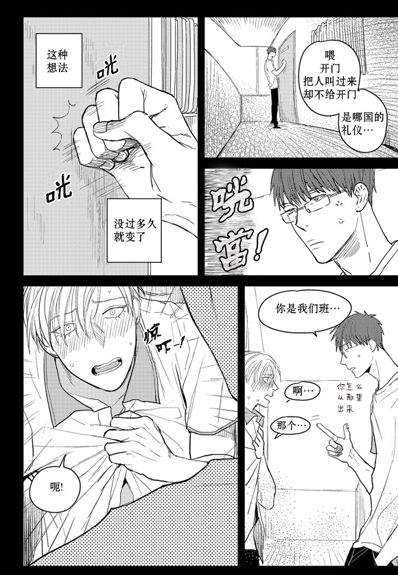 第6话3