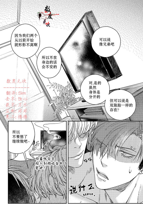 第10话3