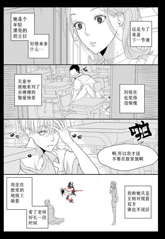 第3话2