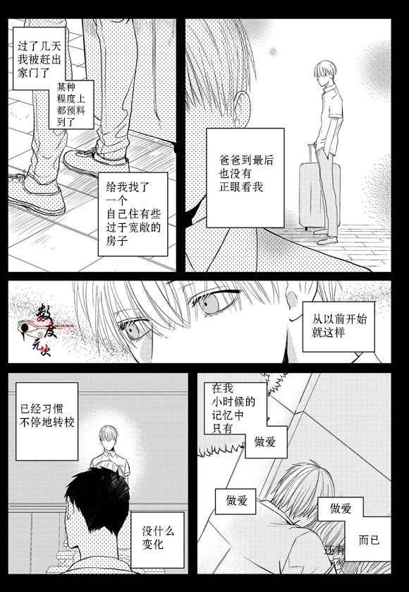 第3话4