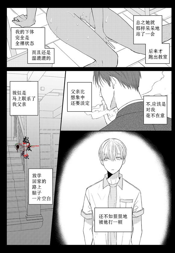 第3话3