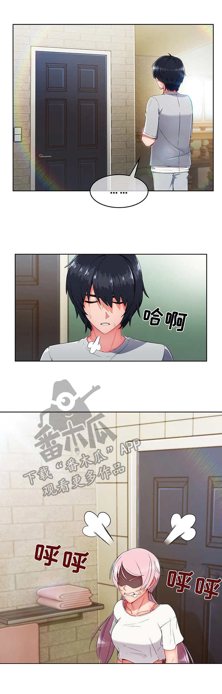 问题中介商漫画,第12章：抗拒5图