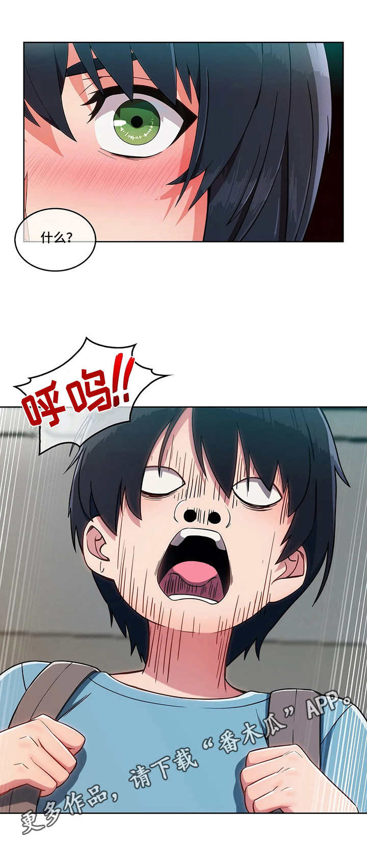 中介问题投诉到哪里漫画,第4章：参观5图
