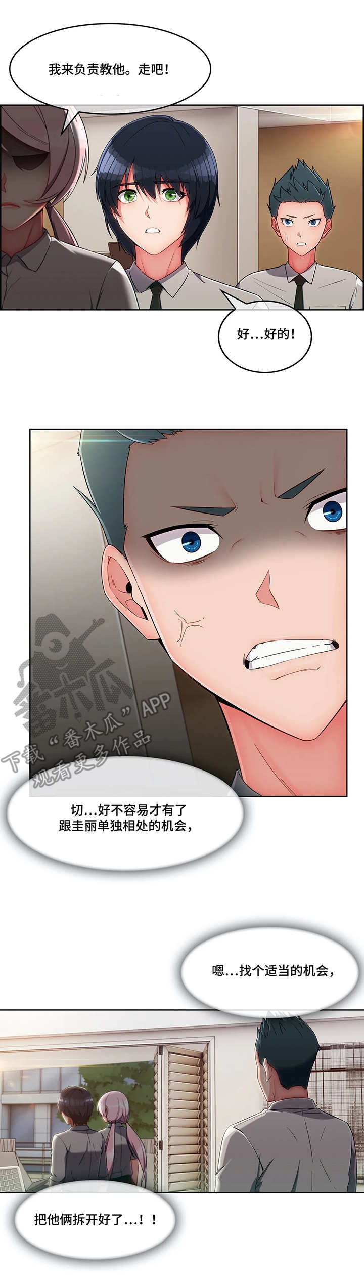 第15章：笨手笨脚1