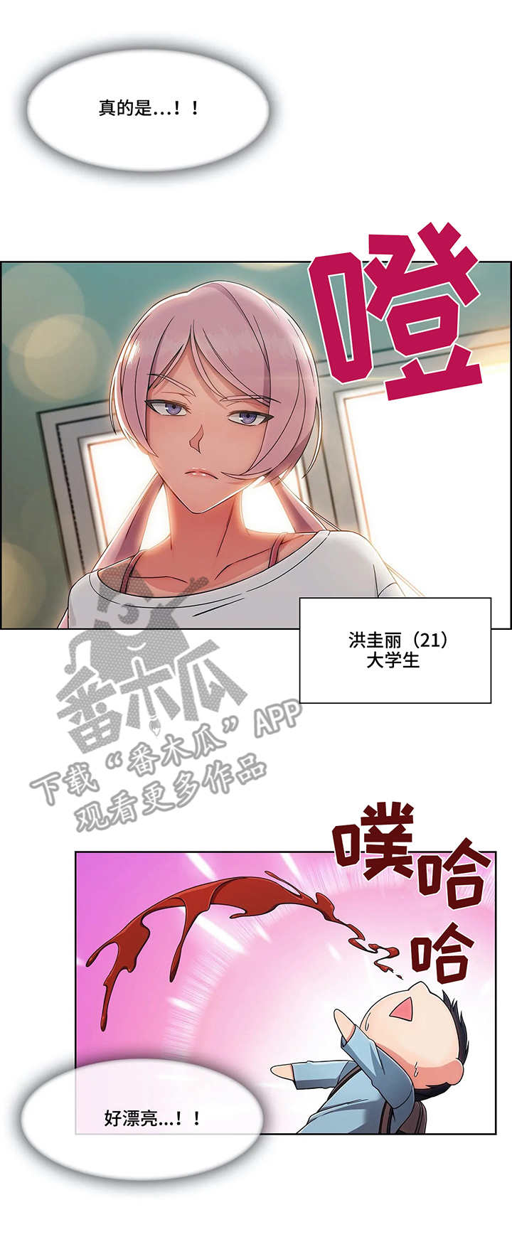 问题中心课程漫画,第5章：押金3图