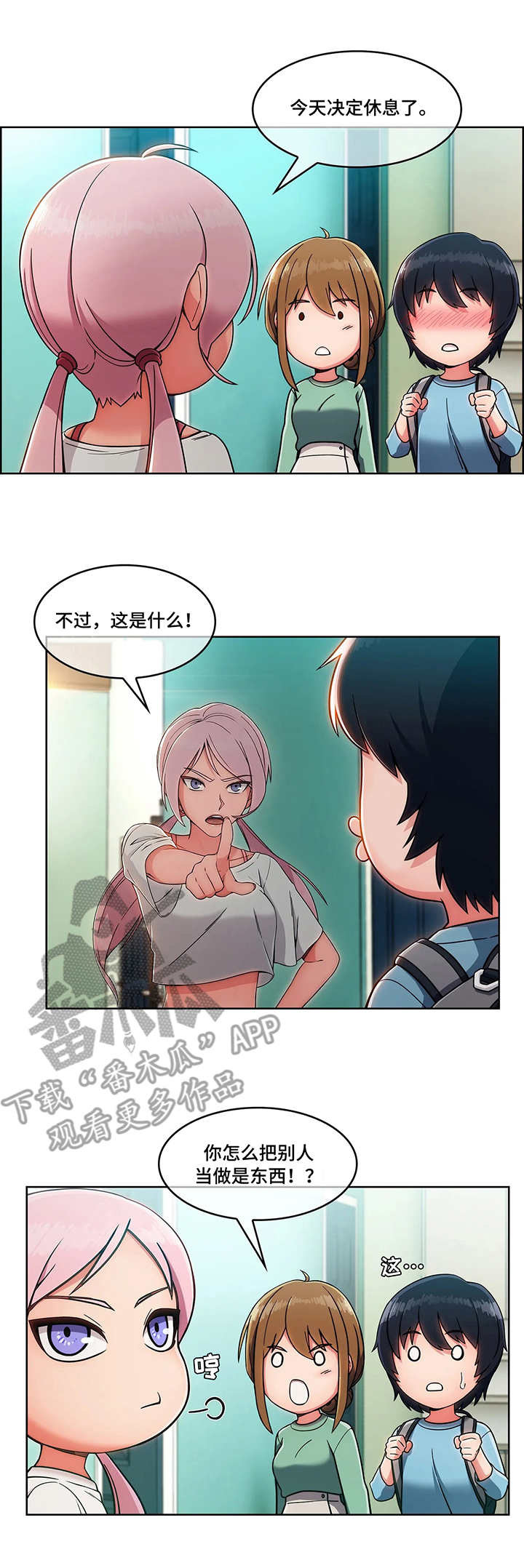 问题中心课程漫画,第5章：押金5图