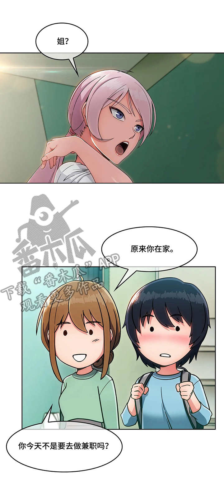 问题中心课程漫画,第5章：押金4图